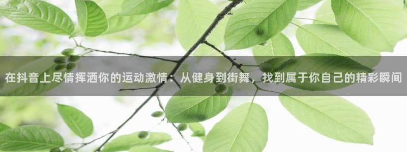 意昂4体育论坛