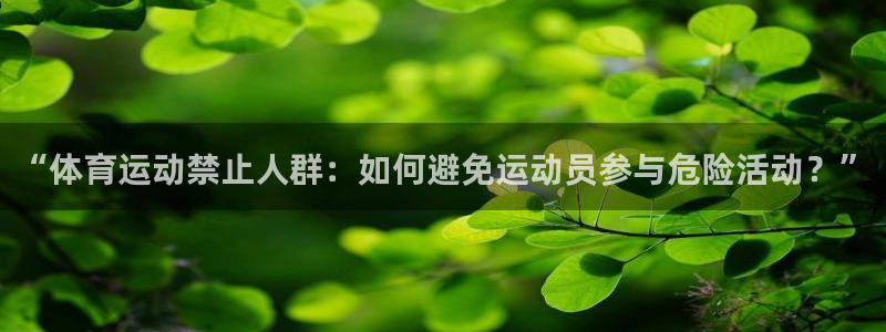 意昂4平台开户链接