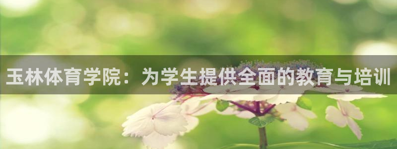 意昂4体育用品