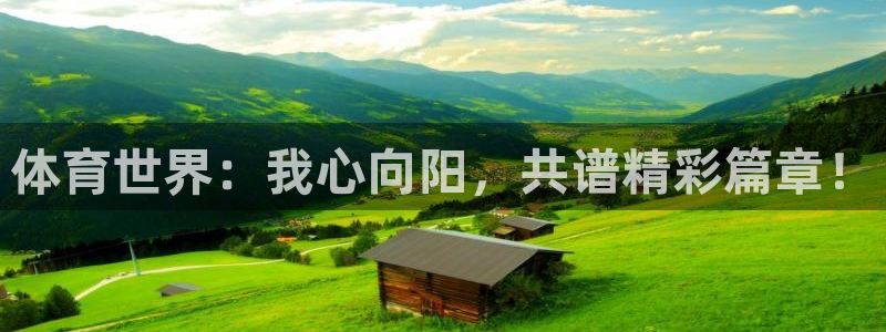意昂4平台开户链接