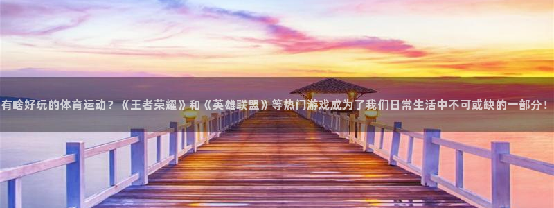 意昂4体育合法嘛