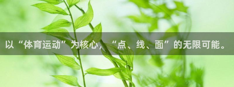 意昂4体育平台注册
