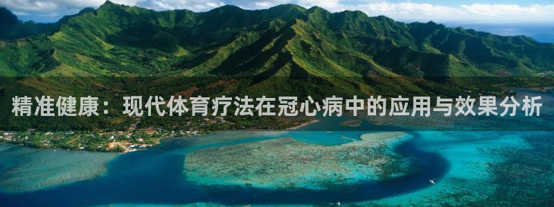 意昂4集团官网