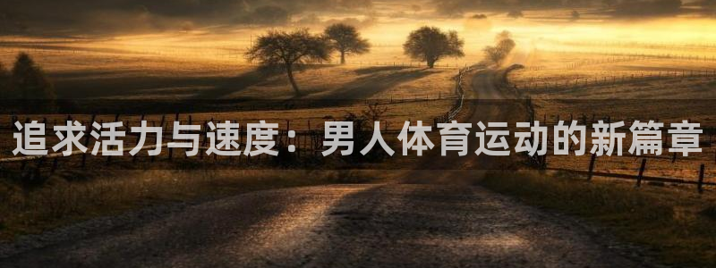 意昂4体育官网注册